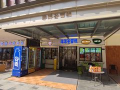 -洋洋爸雪糕(万科店)