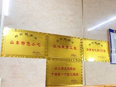 -刘小忙把子肉(北园大街总店)