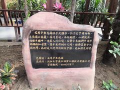 -北镇龙岗子生态园