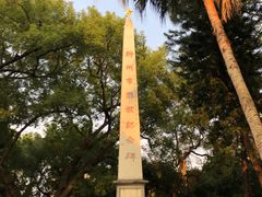 -柳侯公园