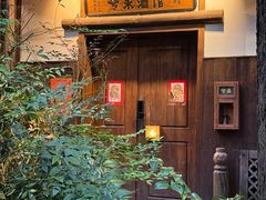 -兮禾酒馆(护国路店)