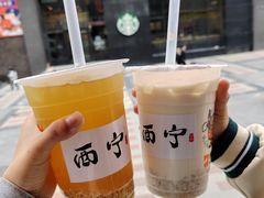 -宁茶·西宁特色奶茶(北家姓总店)