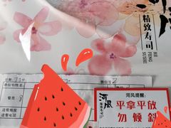-河风精致寿司(尼盛店)