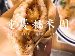 -正南齐北·老街糯米团(洪崖洞店)