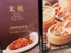 -米桃·畅园(恒隆广场店)