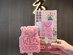 -东来顺·非遗火锅(赛格国际购物中心店)