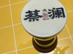 -蔡澜点心·粤菜(花城汇南区店)