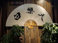 -白乐天毛肚火锅馆(南滨路店)