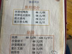 -米岗农庄