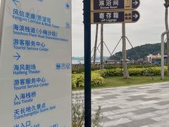 -大梅沙海滨公园