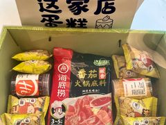 -海底捞火锅(高科广场店)