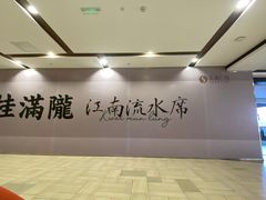 -桂满陇·桃花院落(长泰广场店)