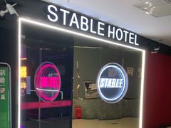 -稳电竞酒店(桥北泰冯路地铁站店)