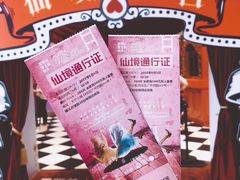 -爱丽丝冒险奇遇记