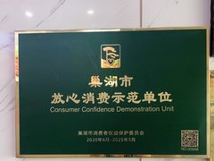 -水韵·渔家臻品私房菜(中庙店)