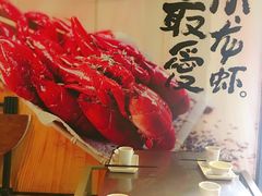 -龙巢盱眙龙虾·牛蛙·烧烤宵夜(八卦岭店)