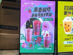-7分甜(天津南开大悦城店)