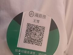 -海底捞火锅(银泰中心店)