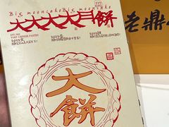 -老鼎丰糕点铺子(国贸商城店)
