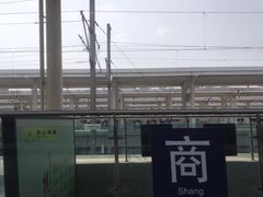 -商丘站