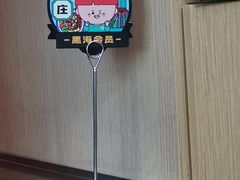 -海底捞火锅(海悦天地店)