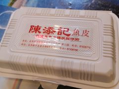 -陳添記·祖傳爽鱼皮(十五甫三巷店)