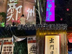 -iSpa(金水希尔顿店)