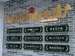 -民信老铺(双皮奶博物馆店)