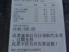 账单-小牛海记潮汕牛肉店(永定路店)