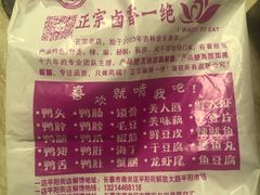 -钱商茉莉香鸭颈王(浑南店)