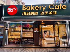 -85度C(上海兰溪二店)