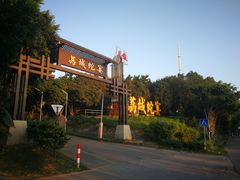 -荔城生鲜盛宴(番禺旗舰店)