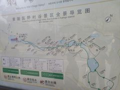 -黄陂区野村谷景区