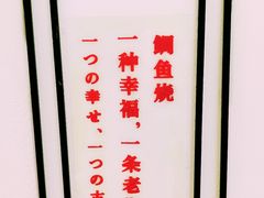 -粉粉乐鲷鱼烧(美罗城店)