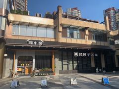 -简小舍·民间手艺菜(武昌江滩店)