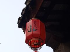 -南翔古镇