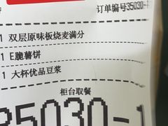 -麦当劳(盐城世纪大道得来速店)