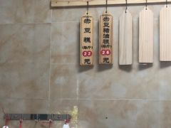 -杨招娣糕点(装驾桥巷店)