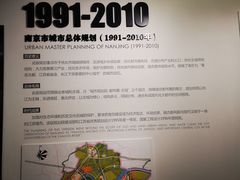 -南京市规划建设展览馆