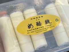 -奶酪魏(牛街总店)