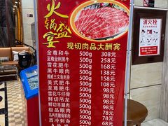 -清真军邺·金富苑肥牛(石坡街旗舰店)