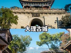 -大理古城