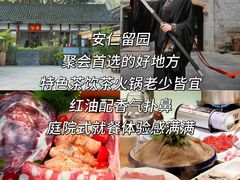 -安仁古镇