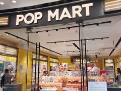 -泡泡玛特POPMART机器人店(高新万达店)