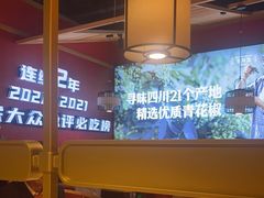 -吃城都·鱼蛙火锅(西玉龙街店)