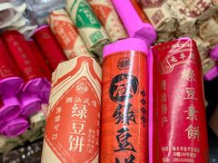 -长平腊味·潮汕特产