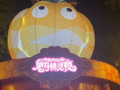 -郑州方特梦幻王国