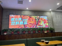 大堂-螺小胖柳州螺蛳粉(钟楼总店)