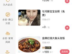 -永安鱼庄·镇江菜(东吴路店)