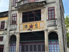 -赤坎·广东华侨国际旅游度假区